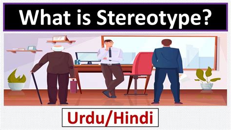 stereotype meaning in tamil